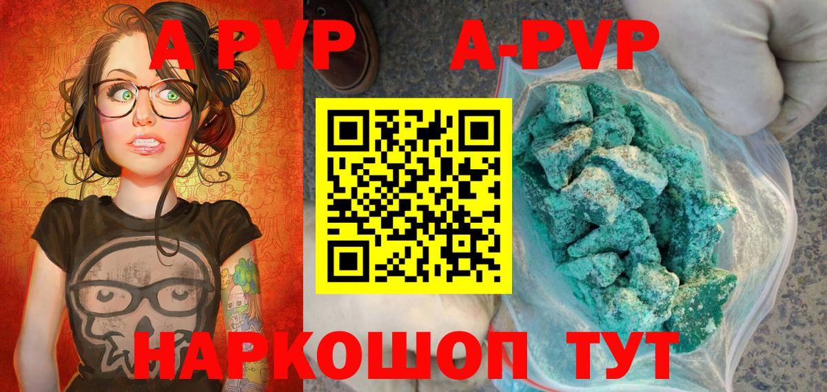 Alpha-PVP Соль Кунгур