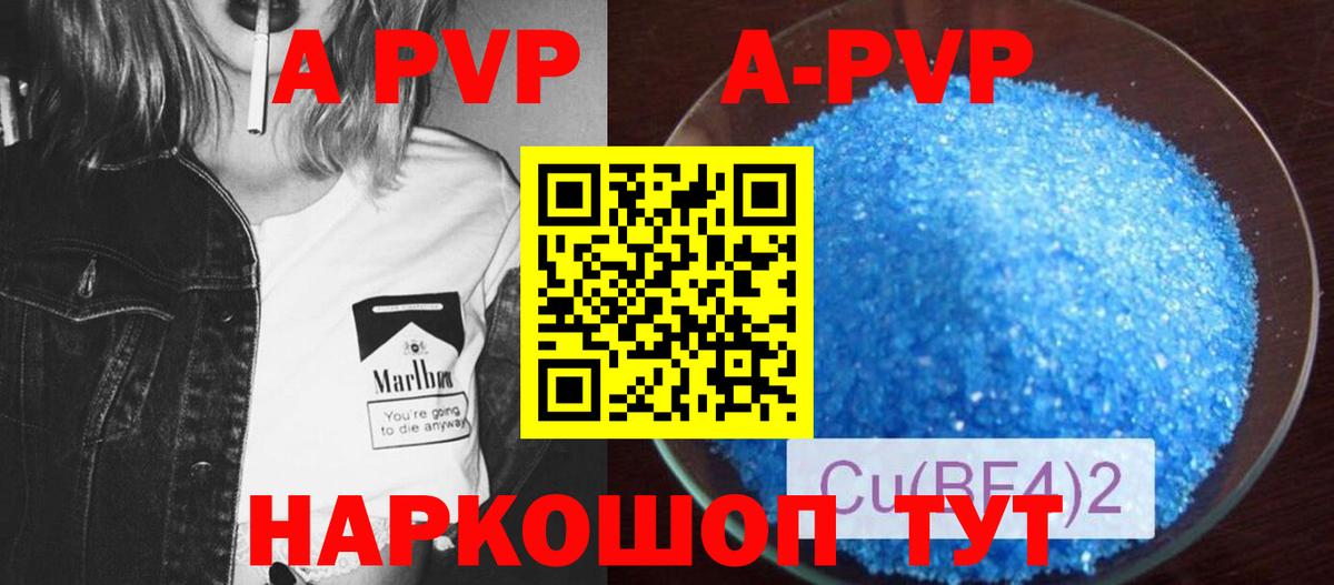 Альфа ПВП Crystall  A PVP СК КРИС  Альфа ПВП  Кунгур  Вход с VPN 