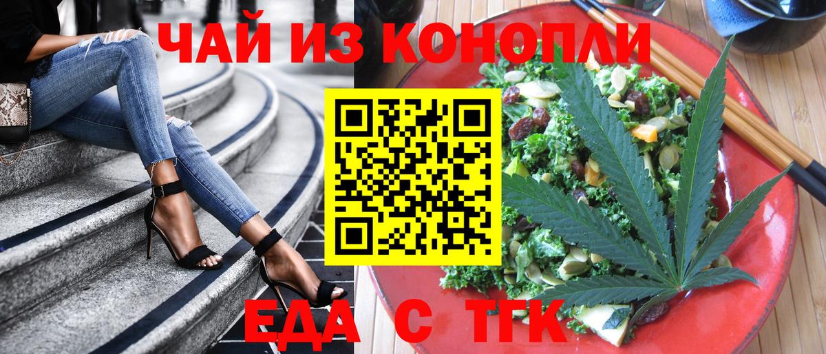 Кунгур  Cannafood марихуана  Вход с VPN 