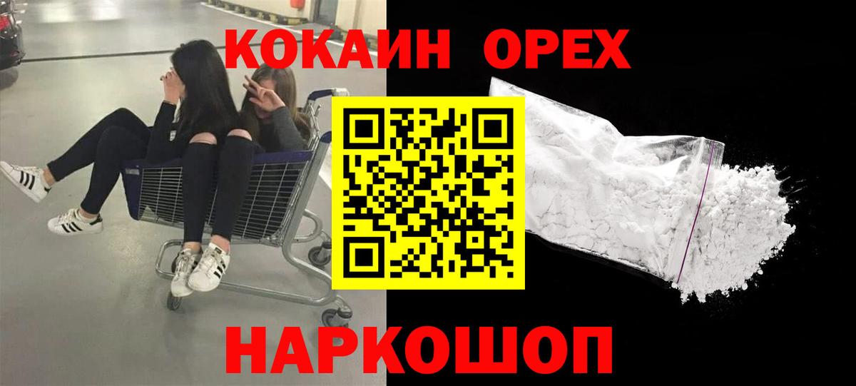 COCAIN VHQ Кунгур