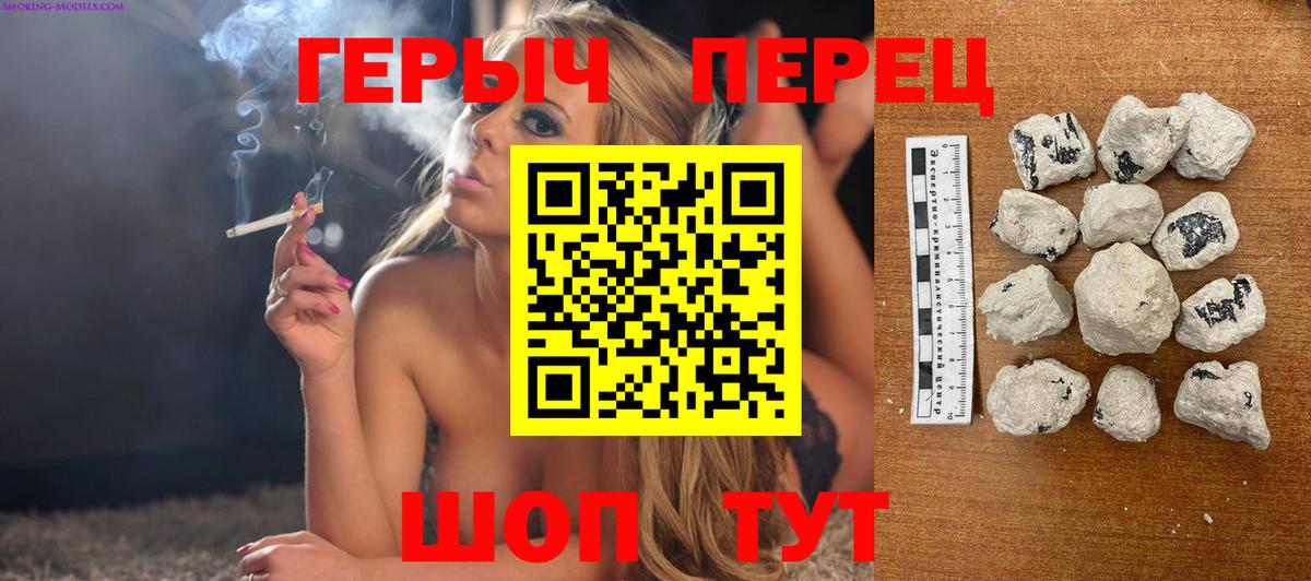 Героин герыч  Вход с VPN  Кунгур 