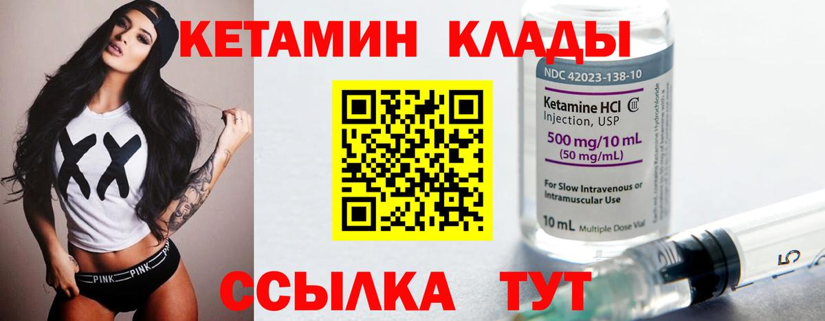 КЕТАМИН ketamine  КЕТАМИН ketamine  Кунгур  Вход с VPN 