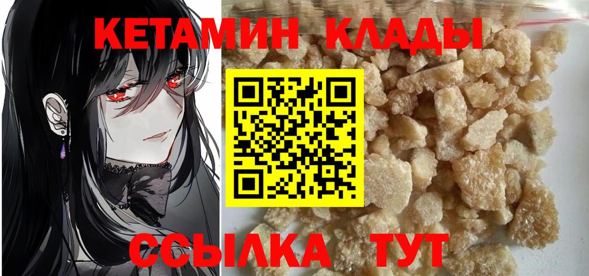 Кетамин VHQ Кунгур