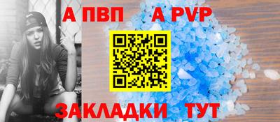 apvp Изобильный