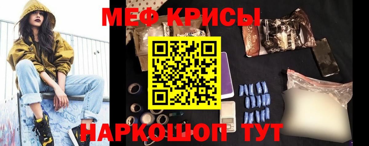 Кунгур  Мефедрон  Вход с VPN  Меф 4 MMC  МЕФ 