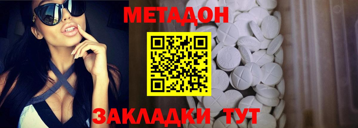 Метадон methadone  hydra tor  Кунгур  МЕТАДОН мёд  Вход с VPN 