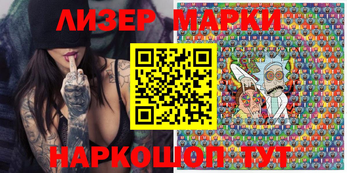 Марки 25I-NBOMe 1,5мг  Марки 25I-NBOMe 1,5мг  Кунгур  Вход с VPN 