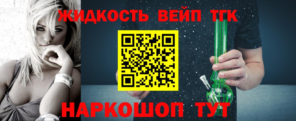 ТГК THC oil Кунгур